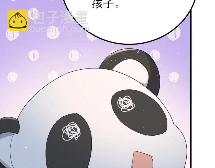 番外 你最可爱了(1/2)-第20话