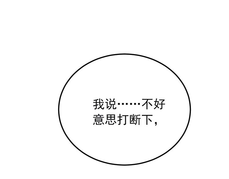 第19话 背不背锅，这重要吗？(1/3)-第22话