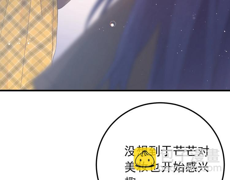 第19话 背不背锅，这重要吗？(1/3)-第22话