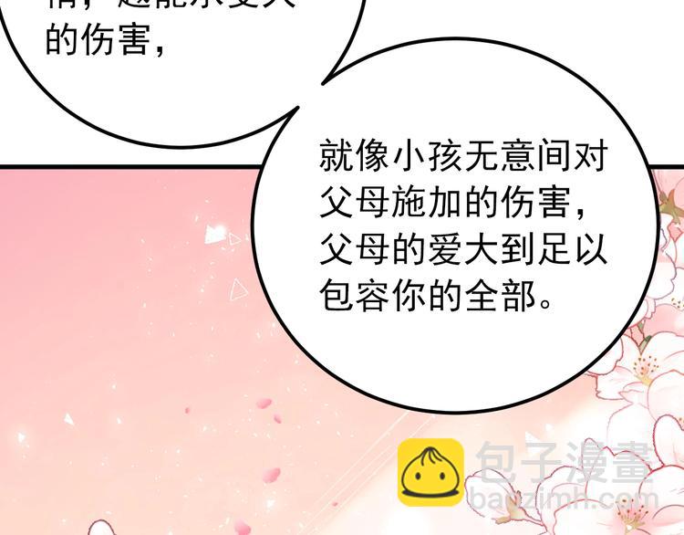 第19话 背不背锅，这重要吗？(1/3)-第22话