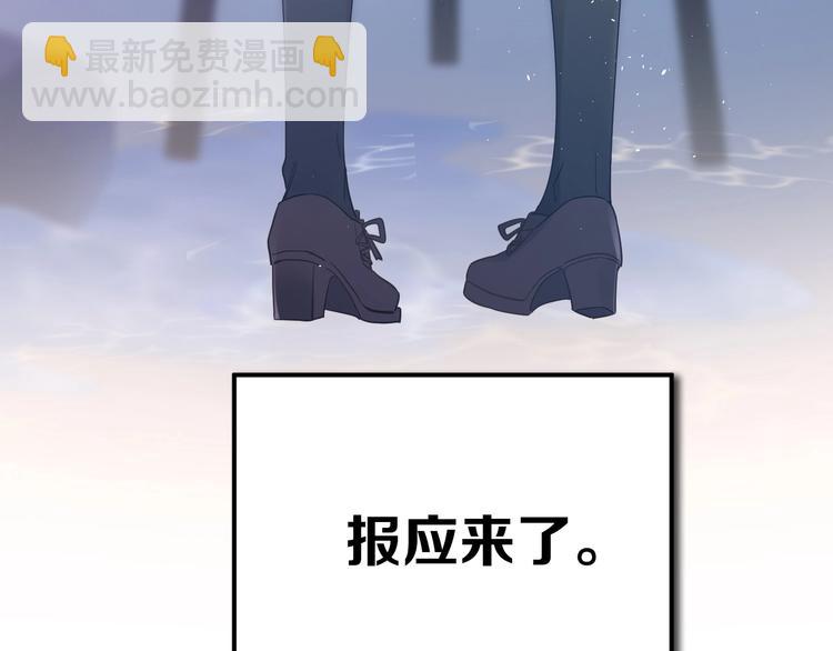 第21话 这样的报应，真的对吗(1/3)-第24话
