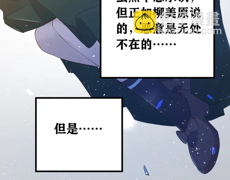 第23话 出发！合宿旅行！(1/3)-第26话