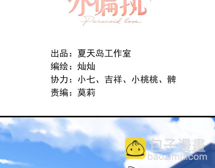 第25话 是王子，还是变态？(1/3)-第28话