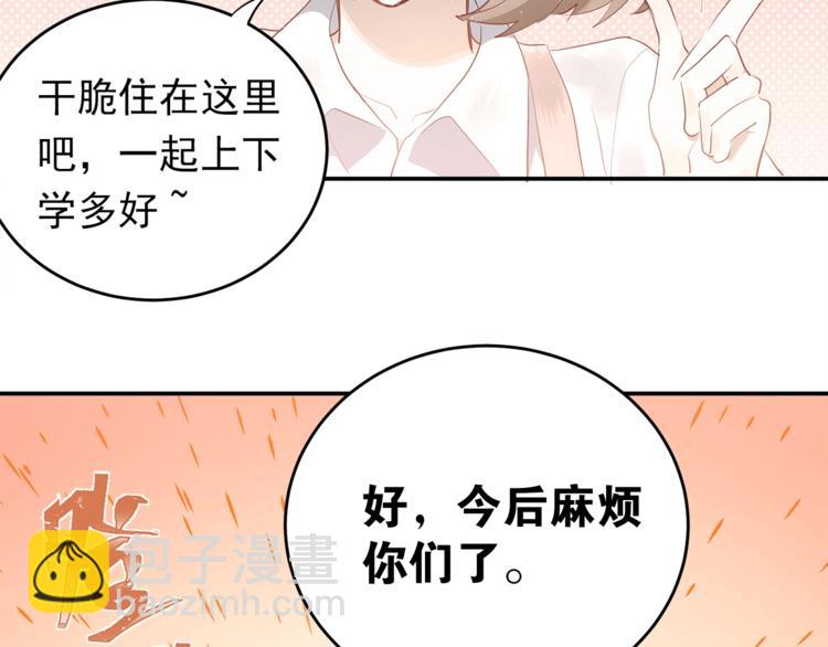 第2话 我和你的初见(1/3)-第4话