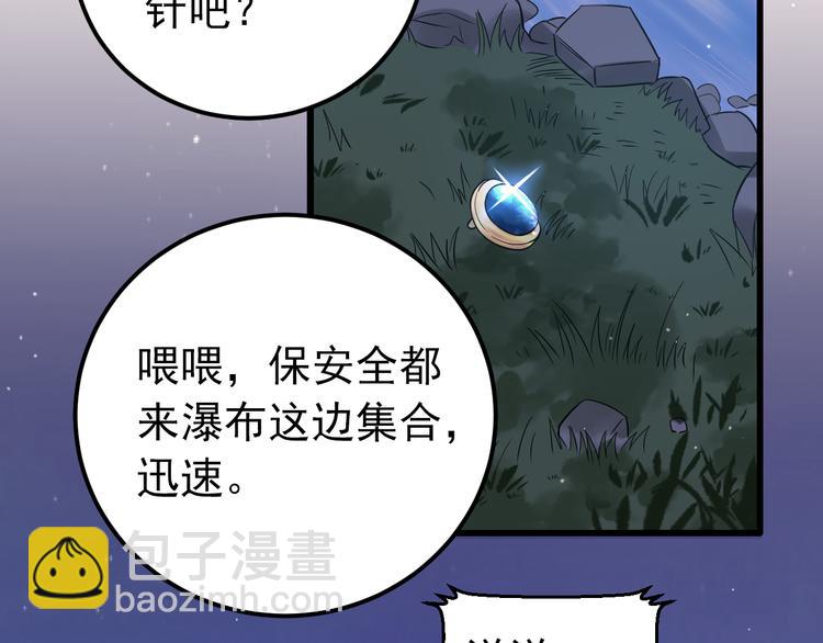 第29话 难以言喻的恐惧(1/3)-第32话