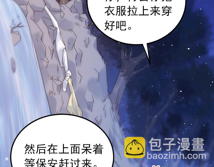 第29话 难以言喻的恐惧(1/3)-第32话