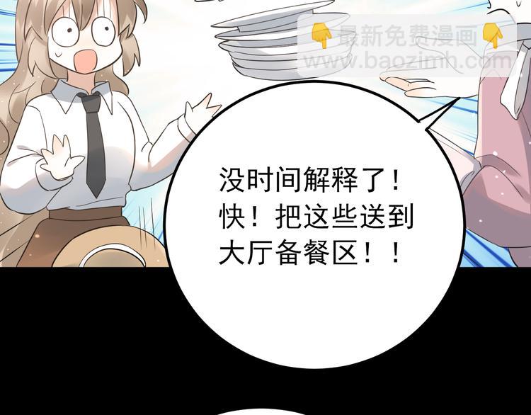 第31话 前进吧，芒芒！(1/3)-第34话