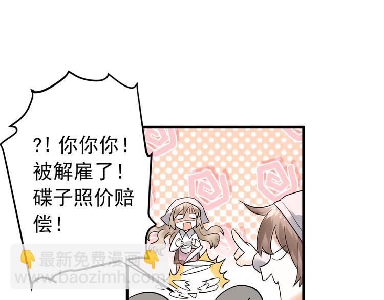 第31话 前进吧，芒芒！(1/3)-第34话