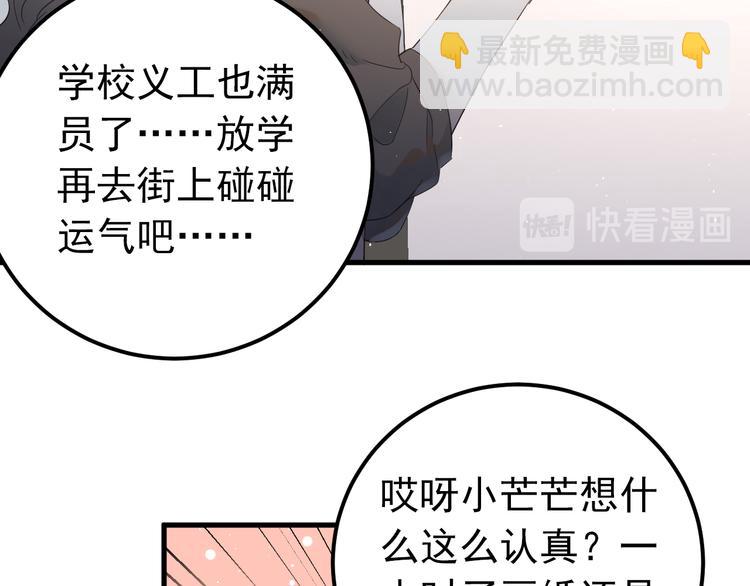 第31话 前进吧，芒芒！(1/3)-第34话