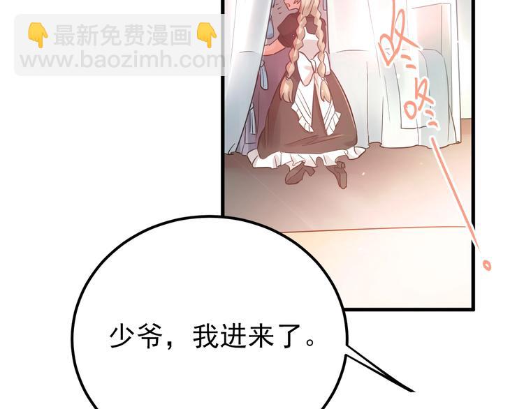 第33话 少爷！我来了！(1/3)-第36话