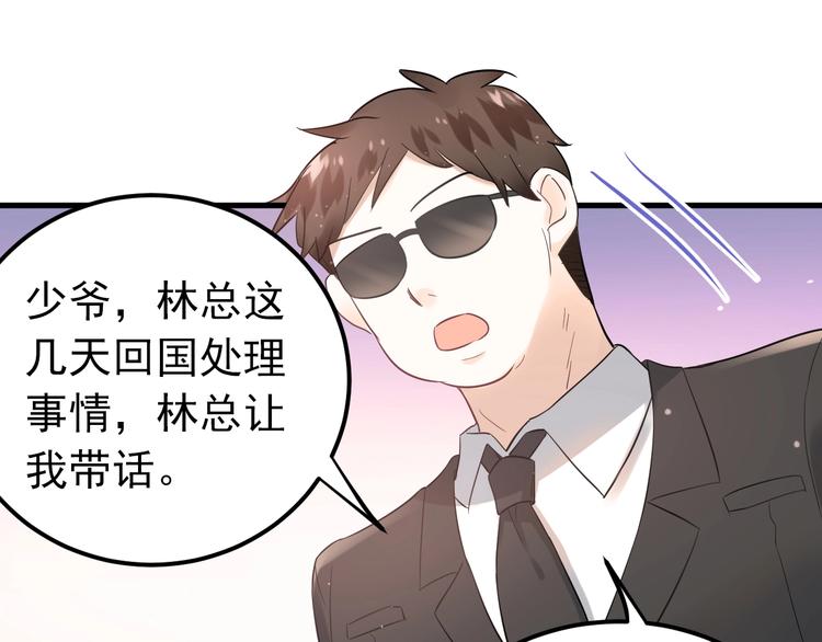 第33话 少爷！我来了！(1/3)-第36话