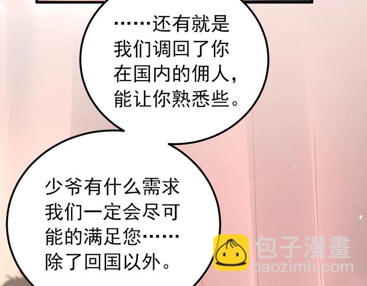 第33话 少爷！我来了！(1/3)-第36话