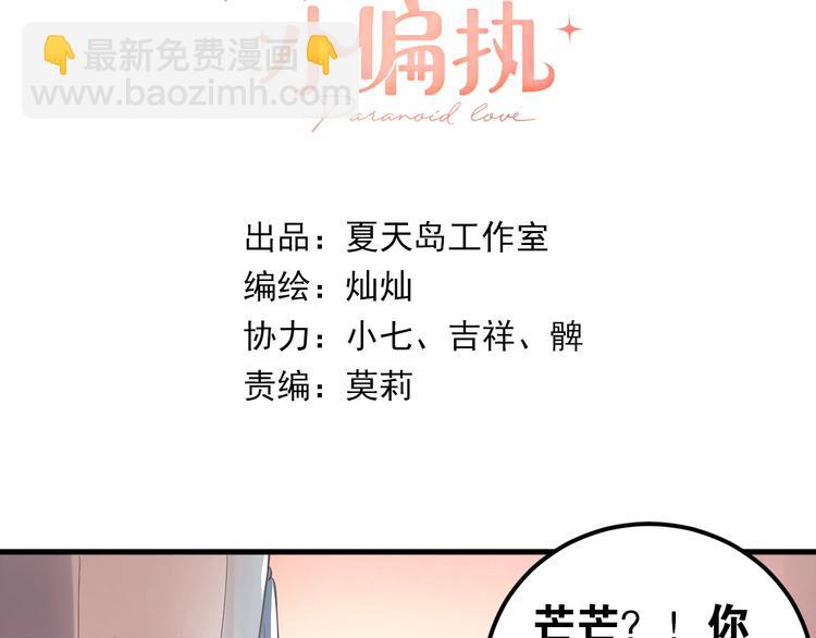 第33话 少爷！我来了！(1/3)-第36话