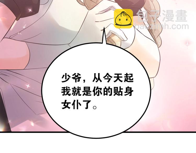 第33话 少爷！我来了！(1/3)-第36话