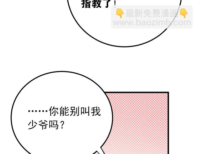 第33话 少爷！我来了！(1/3)-第36话