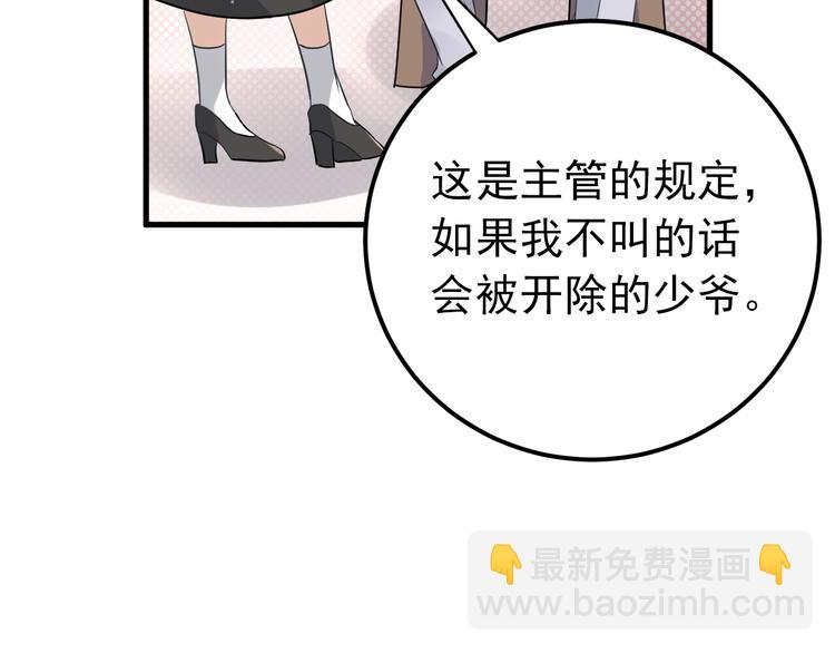 第33话 少爷！我来了！(1/3)-第36话