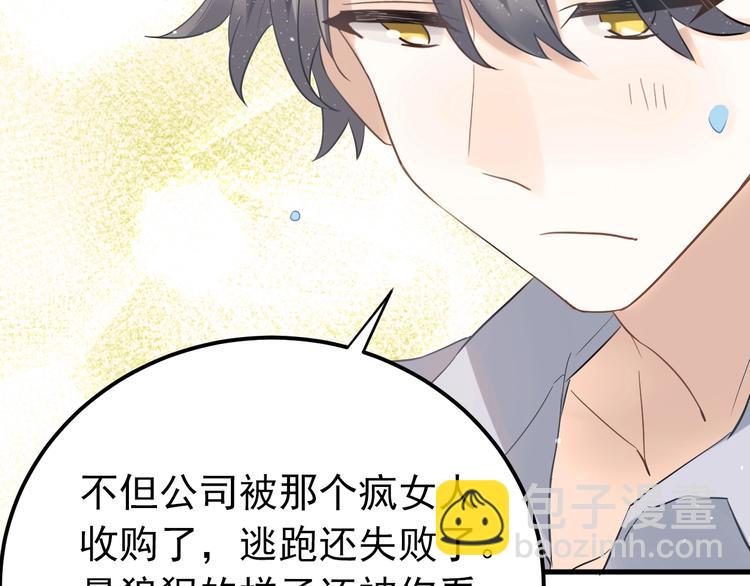 第33话 少爷！我来了！(1/3)-第36话