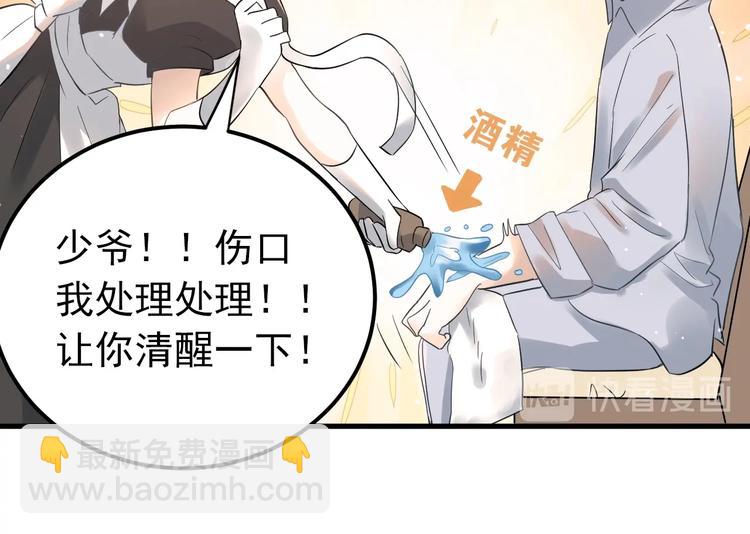 第33话 少爷！我来了！(1/3)-第36话