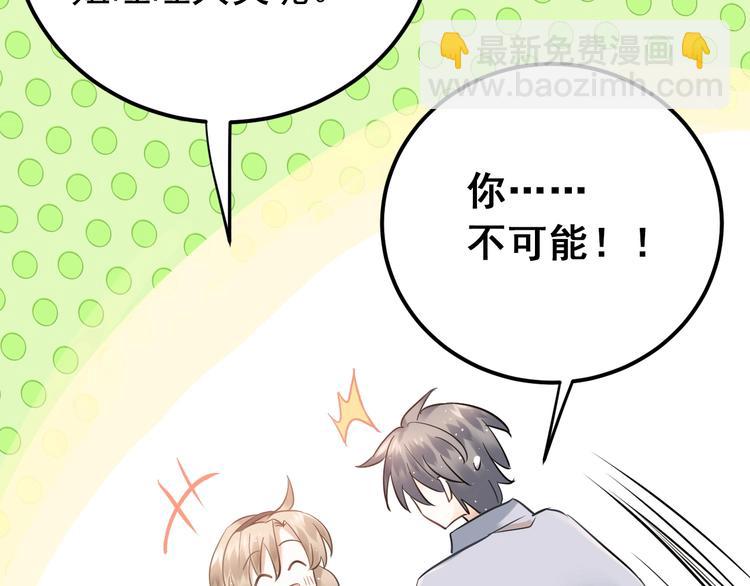 第33话 少爷！我来了！(1/3)-第36话
