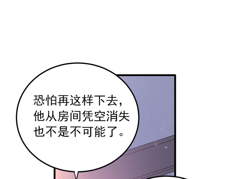第35话 我比想象中更了解你(1/3)-第38话