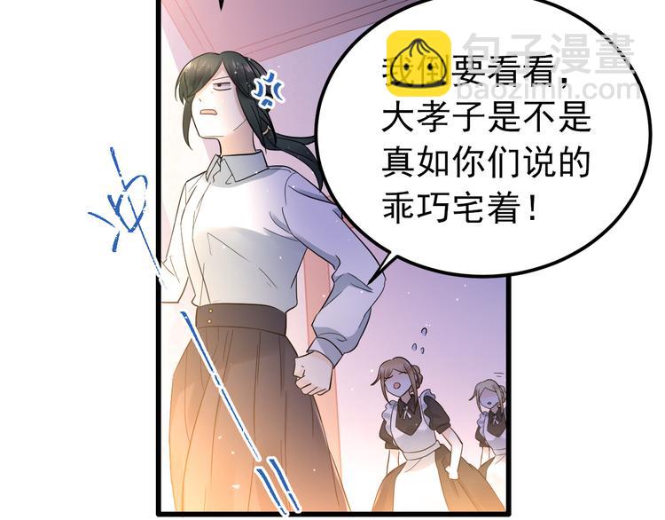 第35话 我比想象中更了解你(1/3)-第38话