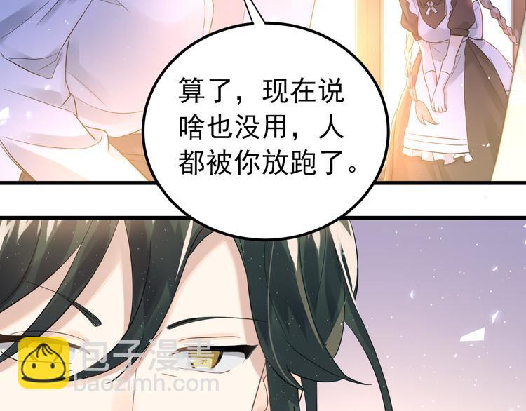 第35话 我比想象中更了解你(1/3)-第38话