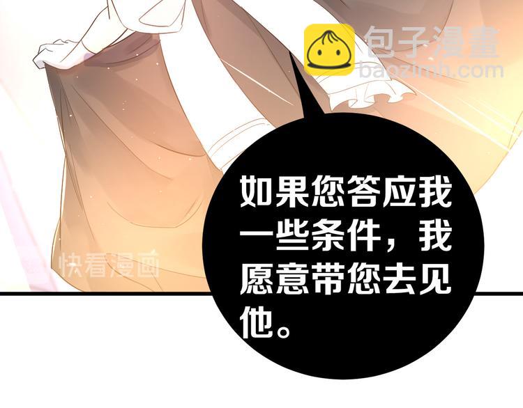 第35话 我比想象中更了解你(1/3)-第38话