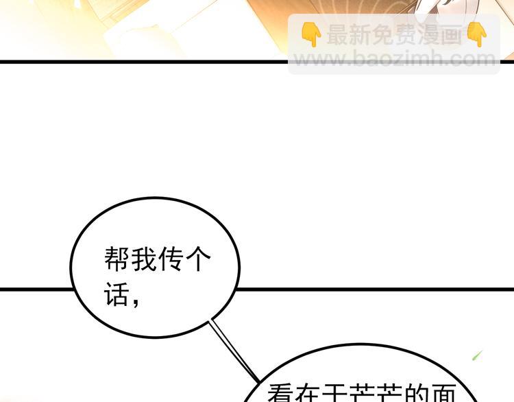 第35话 我比想象中更了解你(1/3)-第38话