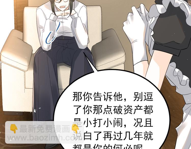 第35话 我比想象中更了解你(1/3)-第38话