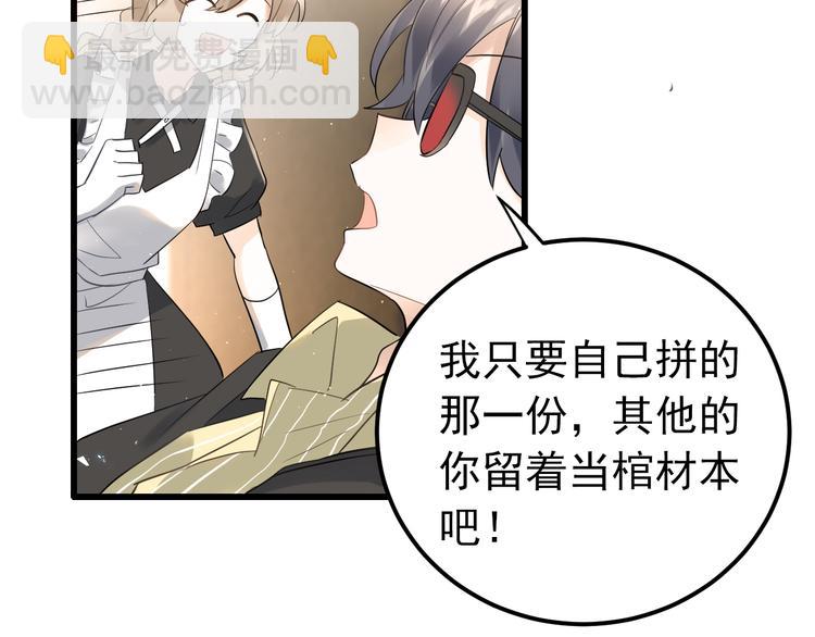 第35话 我比想象中更了解你(1/3)-第38话