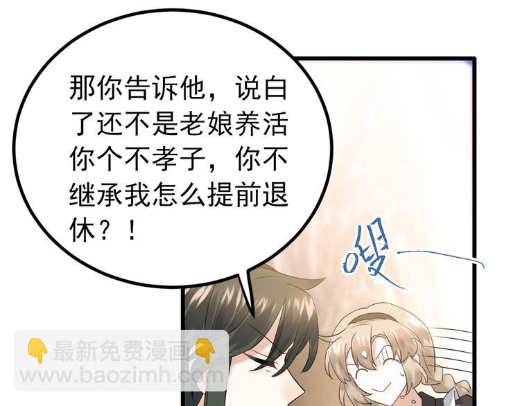 第35话 我比想象中更了解你(1/3)-第38话