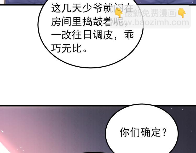 第35话 我比想象中更了解你(1/3)-第38话