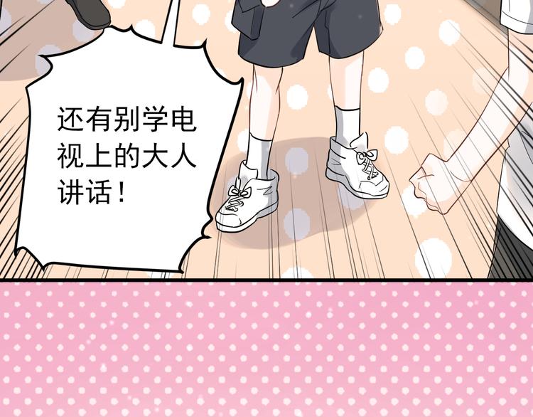 第39话 伤害(1/2)-第42话