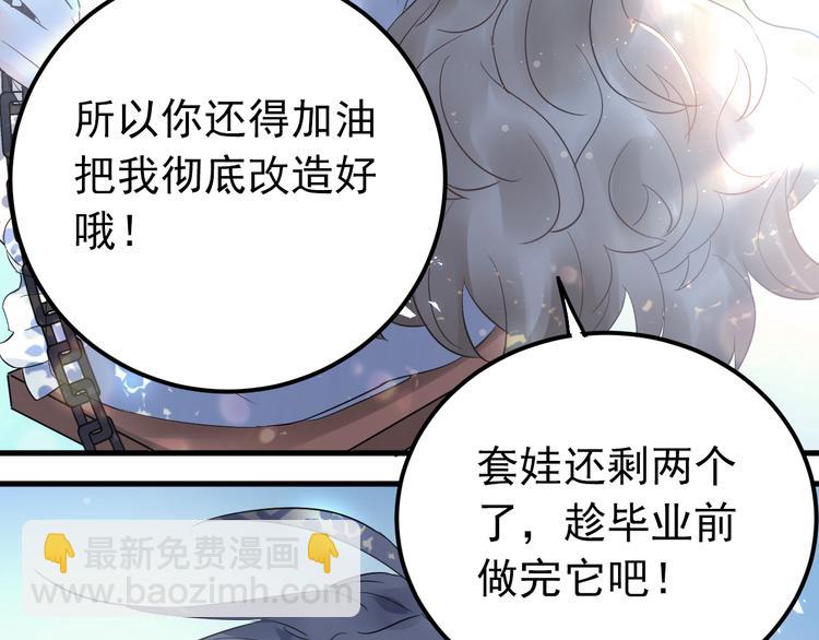 第43话 亲密接触(1/2)-第46话