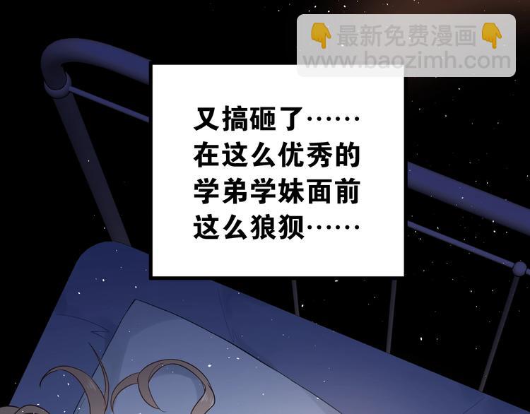 第4话 弟弟的感觉？(1/3)-第6话