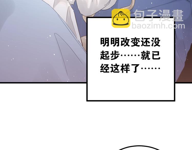 第4话 弟弟的感觉？(1/3)-第6话