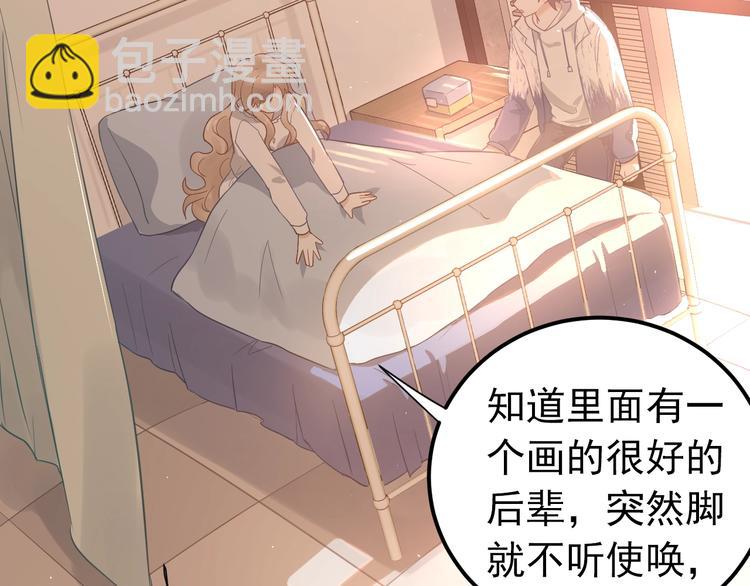 第4话 弟弟的感觉？(1/3)-第6话