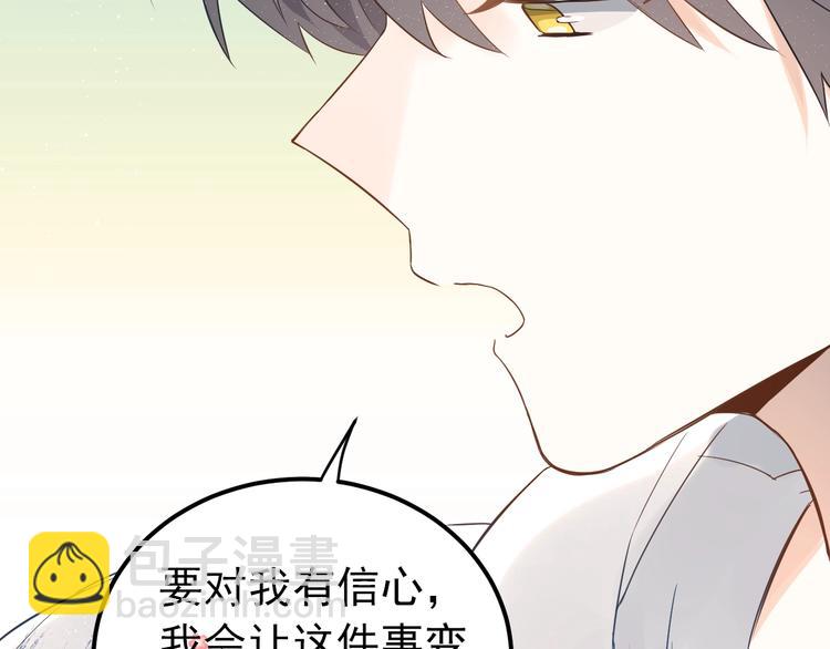 第4话 弟弟的感觉？(1/3)-第6话
