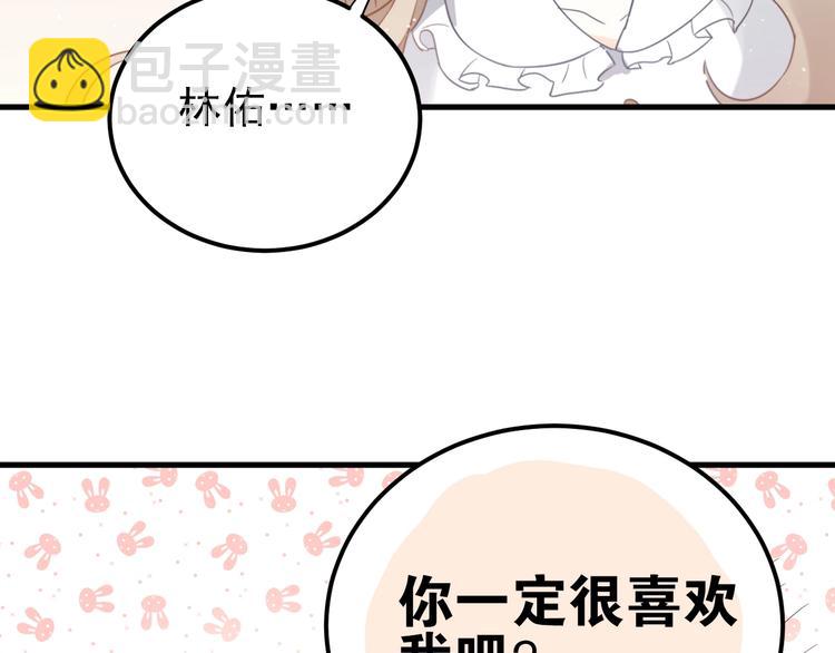第4话 弟弟的感觉？(1/3)-第6话