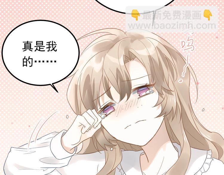 第4话 弟弟的感觉？(1/3)-第6话