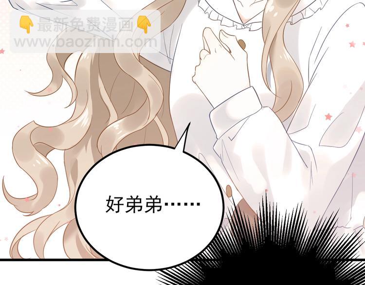 第4话 弟弟的感觉？(1/3)-第6话