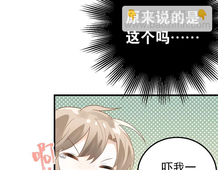 第4话 弟弟的感觉？(1/3)-第6话