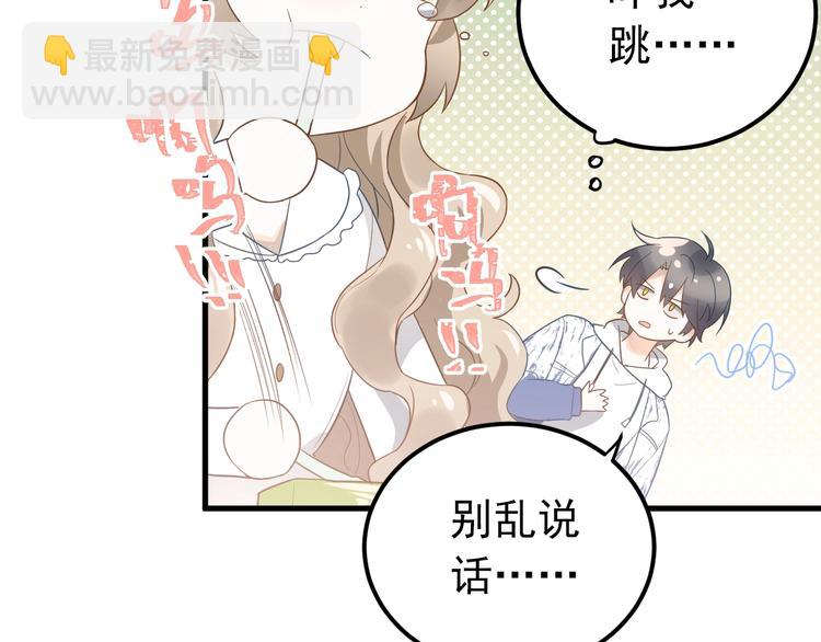 第4话 弟弟的感觉？(1/3)-第6话