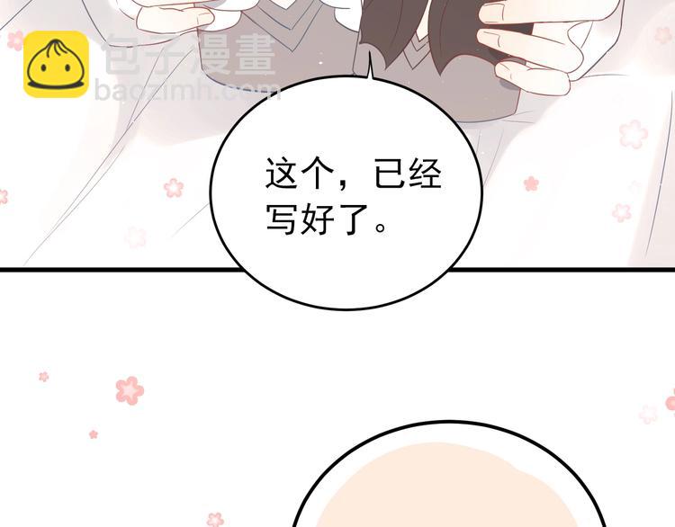 第4话 弟弟的感觉？(1/3)-第6话