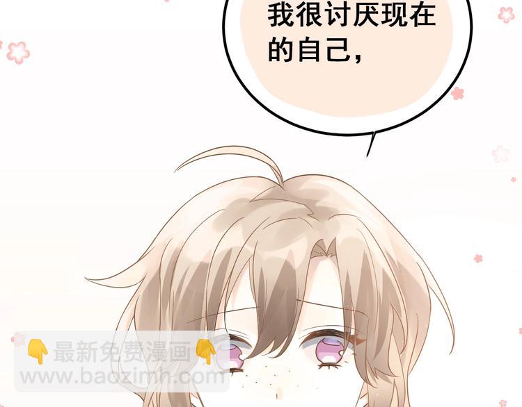 第4话 弟弟的感觉？(1/3)-第6话