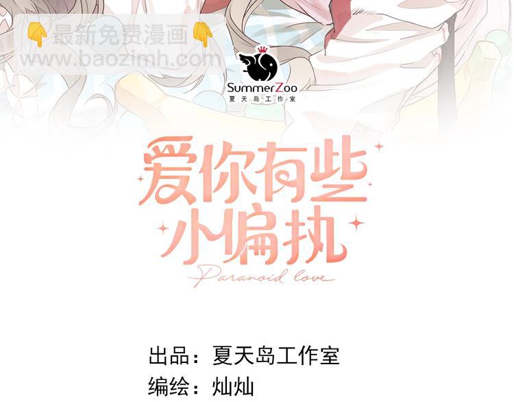 第4话 弟弟的感觉？(1/3)-第6话