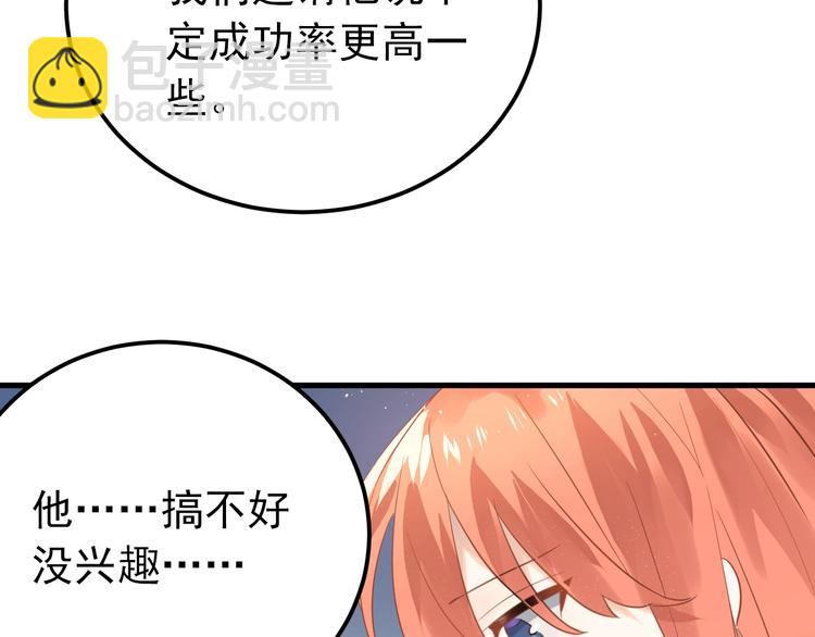 第8话 一起大改造吧！(1/3)-第10话