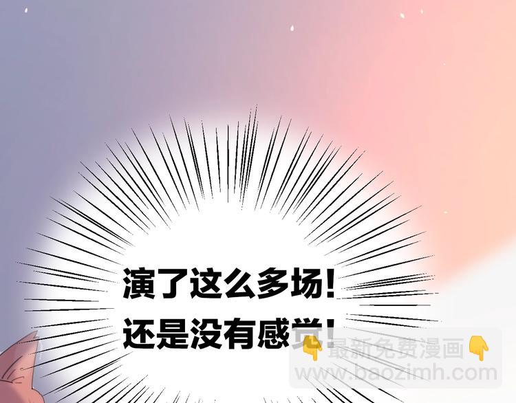 剧情序章：爱情初学者(1/2)-第2话