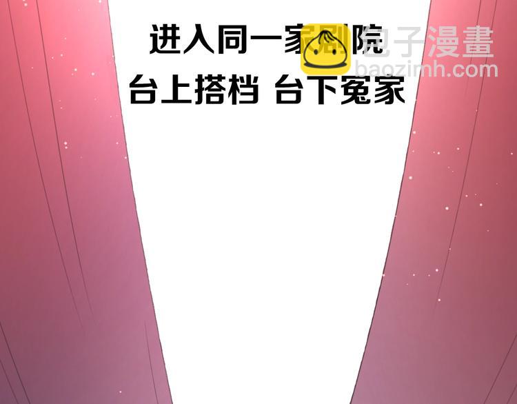 剧情序章：爱情初学者(1/2)-第2话