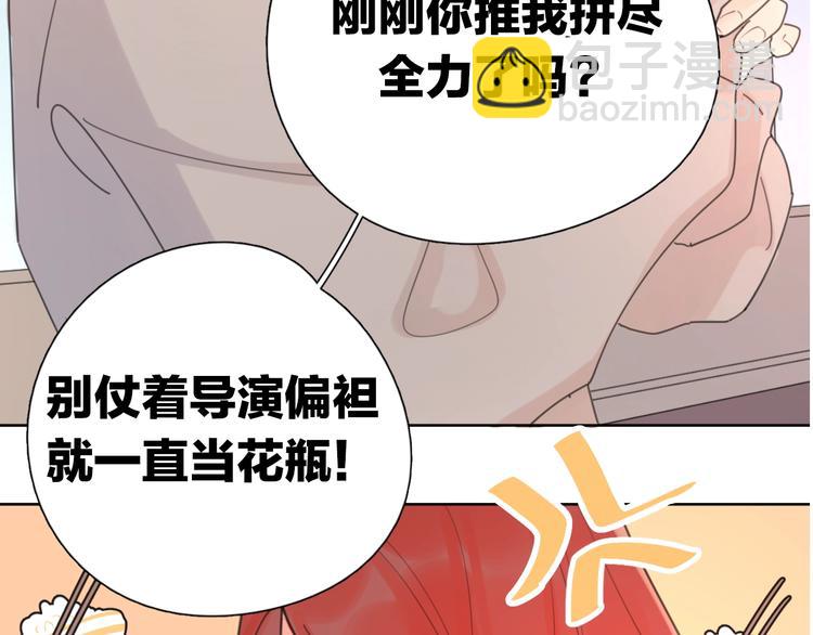 剧情序章：爱情初学者(1/2)-第2话